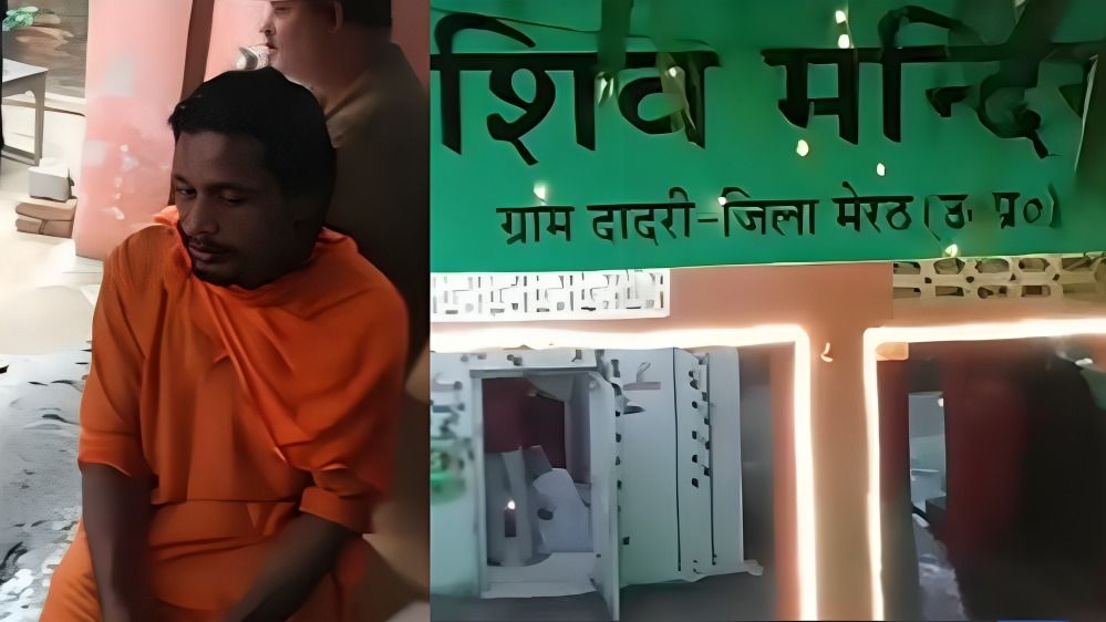 मेरठ मंदिर में पूजा करने वाला कृष्ण असल में निकला कासिम