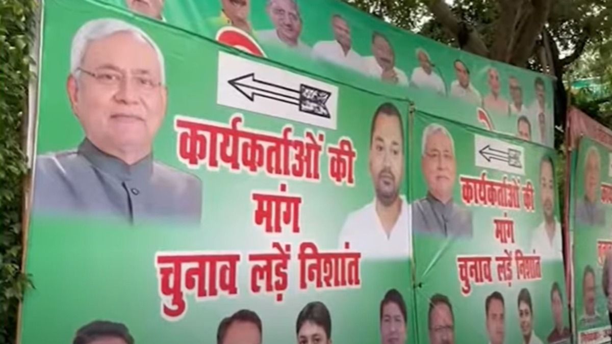 क्या CM नीतीश के बेटे निशांत की राजनीति में होगी एंट्री? JDU दफ्तर के बाहर लगे पोस्टर से सियासत गरम Bihar Assembly election