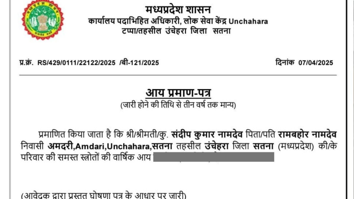 मध्य प्रदेश के सतना में वायरल हुआ 0 रुपये वार्षिक आय वाला प्रमाण पत्र