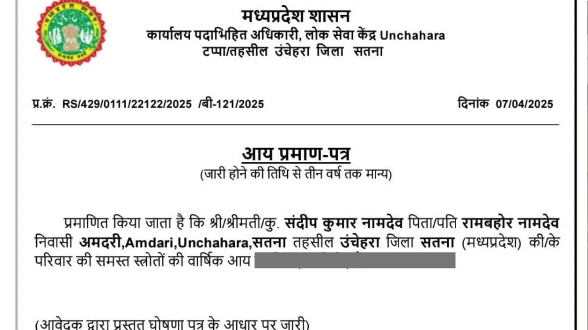 मध्य प्रदेश के सतना में वायरल हुआ 0 रुपये वार्षिक आय वाला प्रमाण पत्र