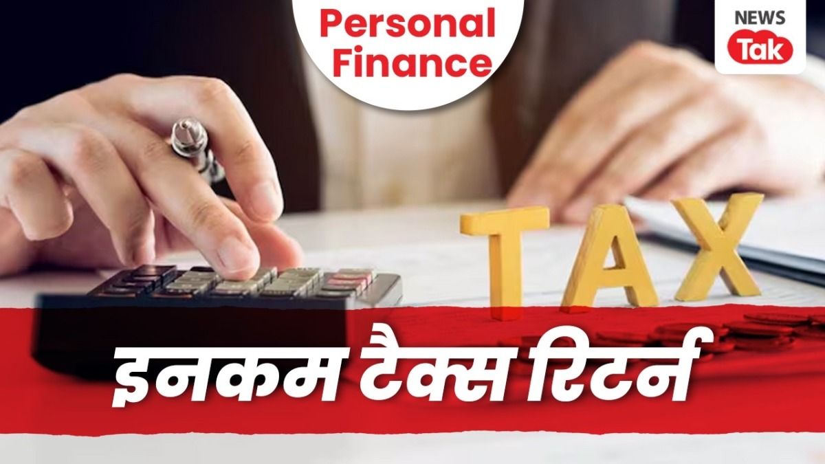 Personal Finance: इनकम टैक्स के दायरे में नहीं है सैलरी, फिर भी रिटर्न फाइल करना क्यों है जरूरी, जानें 6 बड़े कारण Income tax return benefits, why file ITR, no taxable income ITR, ITR advantages India, income proof ITR, इनकम टैक्स रिटर्न फायदे, ITR क्यों भरें