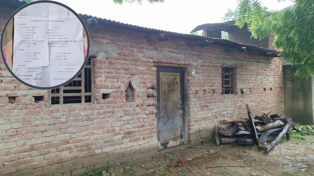 Amethi news, PM Awas Yojana fraud, widow woman elopes, Amethi viral news, UP latest news, अमेठी खबर, प्रधानमंत्री आवास योजना घोटाला