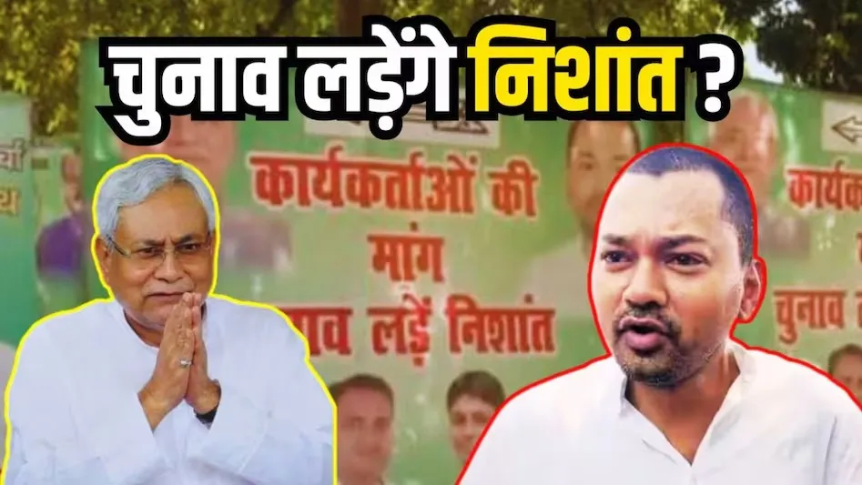 nITISH kUMAR
