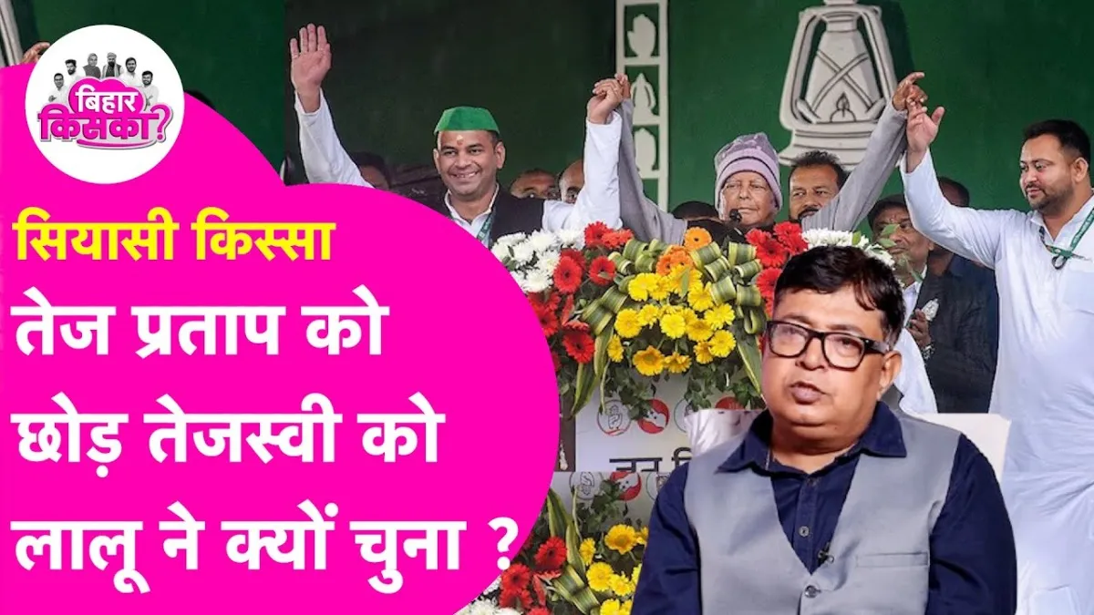 Tejashwi yadav 