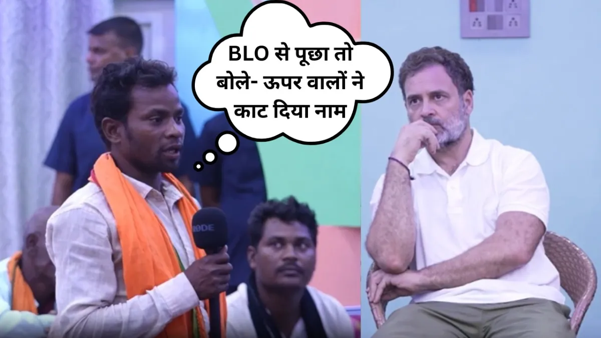 Rahul Gandhi listens to Aurangabad voters alleging their names removed from voter list despite voting in past elections