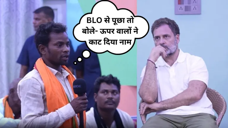 जिसने 4-5 चुनावों में वोट डाला, अब उसे ही कर दिया अयोग्य, औरंगाबाद में राहुल गांधी के सामने आए लोगों ने बताई वोट कटने की कहानी Rahul Gandhi listens to Aurangabad voters alleging their names removed from voter list despite voting in past elections
