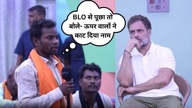 जिसने 4-5 चुनावों में वोट डाला, अब उसे ही कर दिया अयोग्य, औरंगाबाद में राहुल गांधी के सामने आए लोगों ने बताई वोट कटने की कहानी Rahul Gandhi listens to Aurangabad voters alleging their names removed from voter list despite voting in past elections