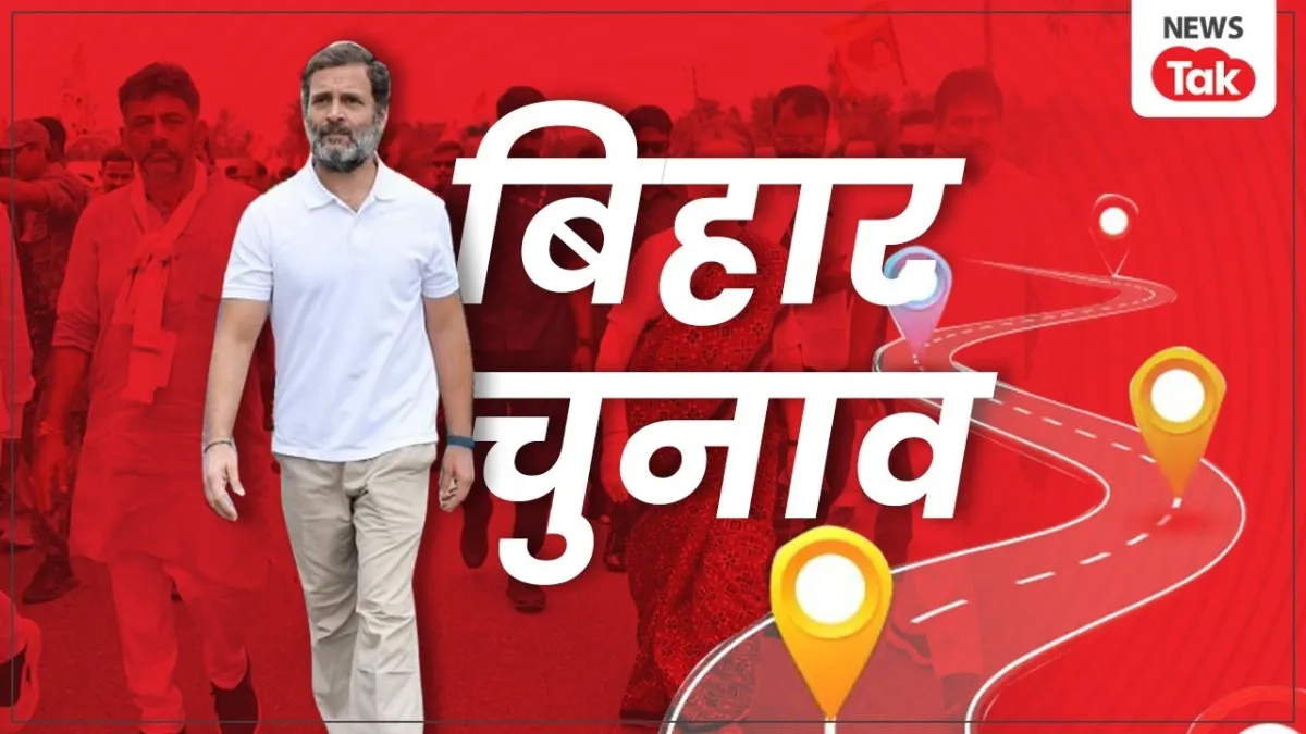 Rahul Gandhi Bihar visit, Bihar politics 2025, Congress in Bihar, Mahagathbandhan vs NDA, Rahul Gandhi rally Bihar, राहुल गांधी बिहार दौरा