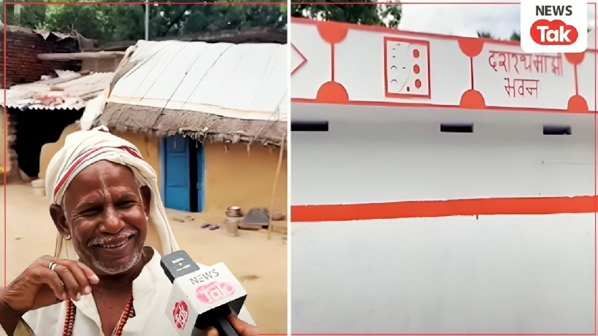 Video: राहुल गांधी ने भागीरथ मांझी के लिए एक महीने में बनवाया जो घर वो अंदर से कैसा है? देखें NewsTak