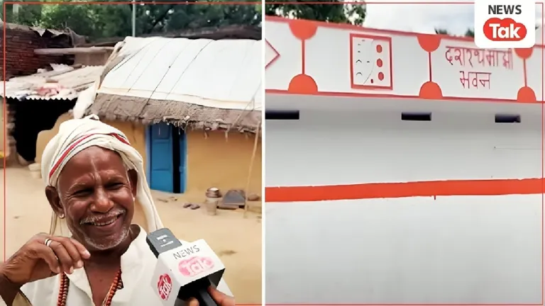 Video: राहुल गांधी ने भागीरथ मांझी के लिए एक महीने में बनवाया जो घर वो अंदर से कैसा है? देखें NewsTak