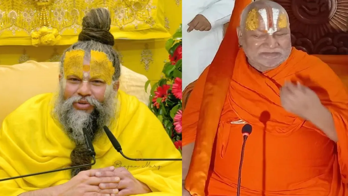 प्रेमानंद महाराज रामभद्राचार्य 