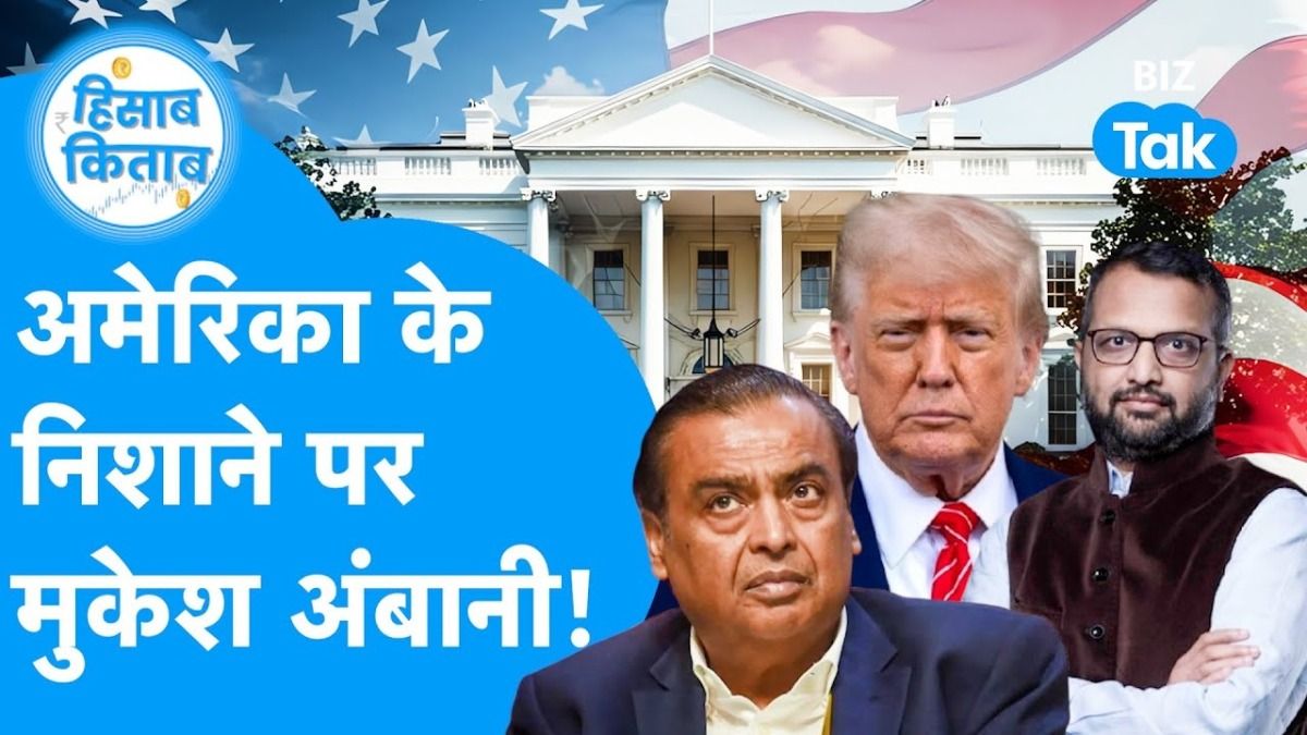 भारत के खिलाफ टैरिफ War में कैसे फंसे मुकेश अंबानी? अमेरिका ने बिना नाम लिए क्यों बनाया निशाना India US trade war, Mukesh Ambani Russia oil, US complaint on India tariff, Russian oil import India, Reliance oil profit, भारत अमेरिका ट्रेड वॉर