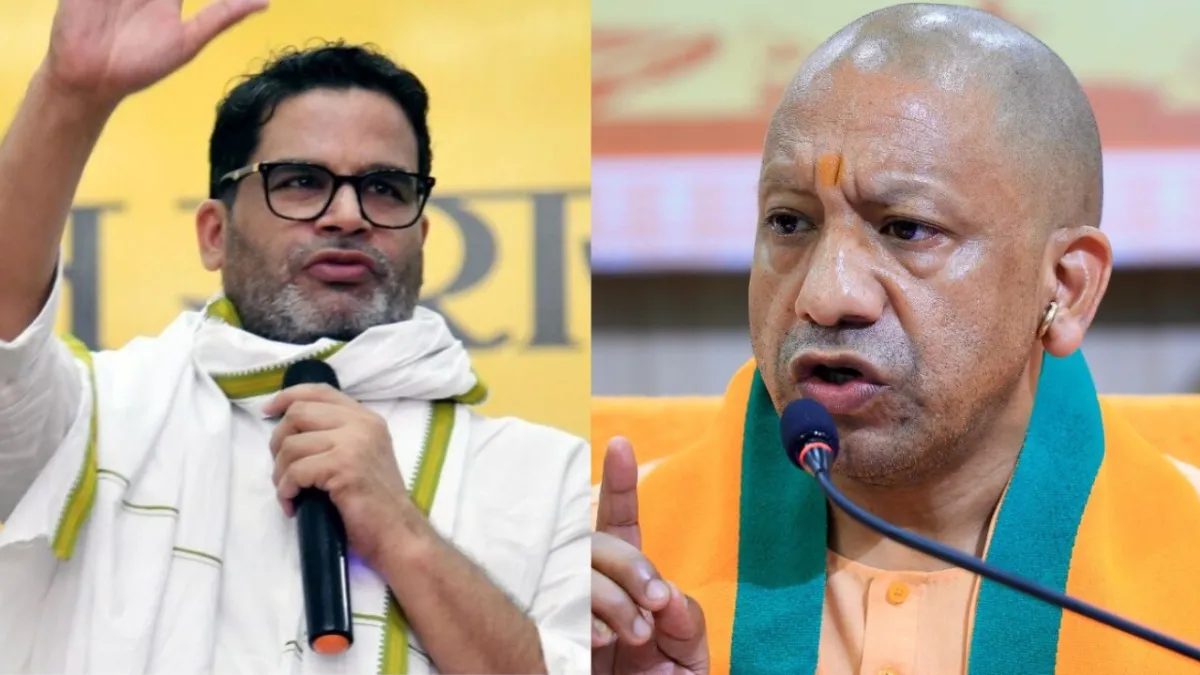 "नीतीश-भाजपा के बाद योगी को भी..." प्रशांत किशोर के बयान ने सियासी गलियारों में मचाई हलचल Bihar politics heats up after PK statement