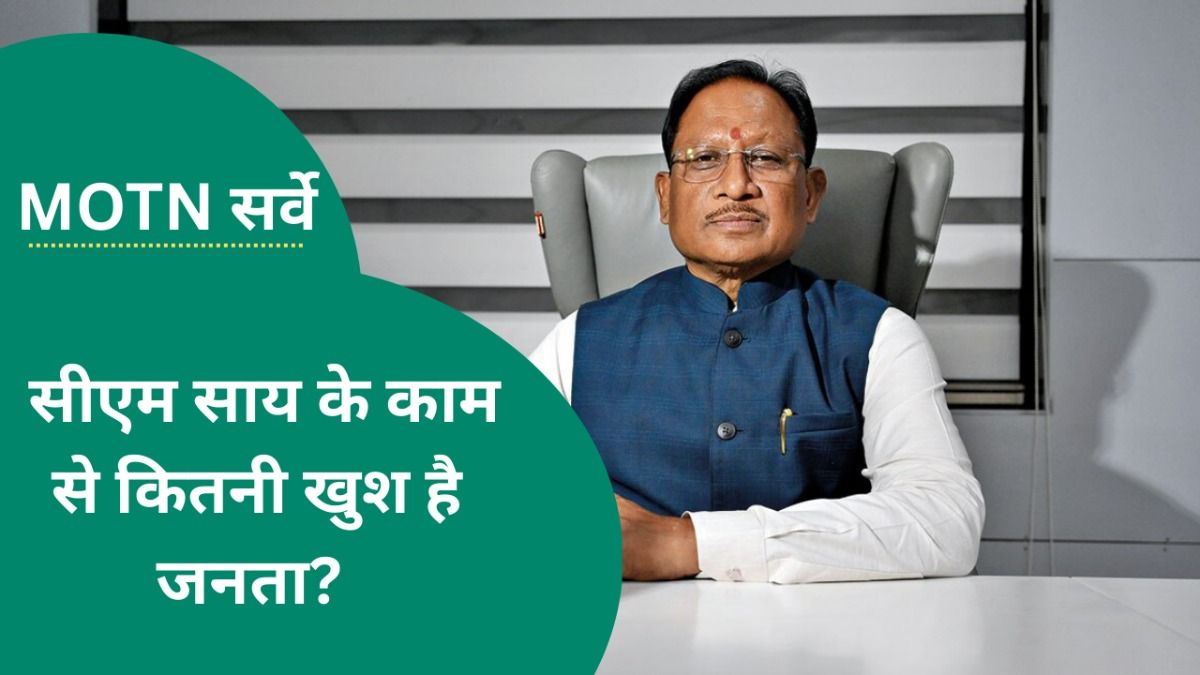 Chhattisgarh CM Vishnu Deo Sai MOTN survey ranking 2025