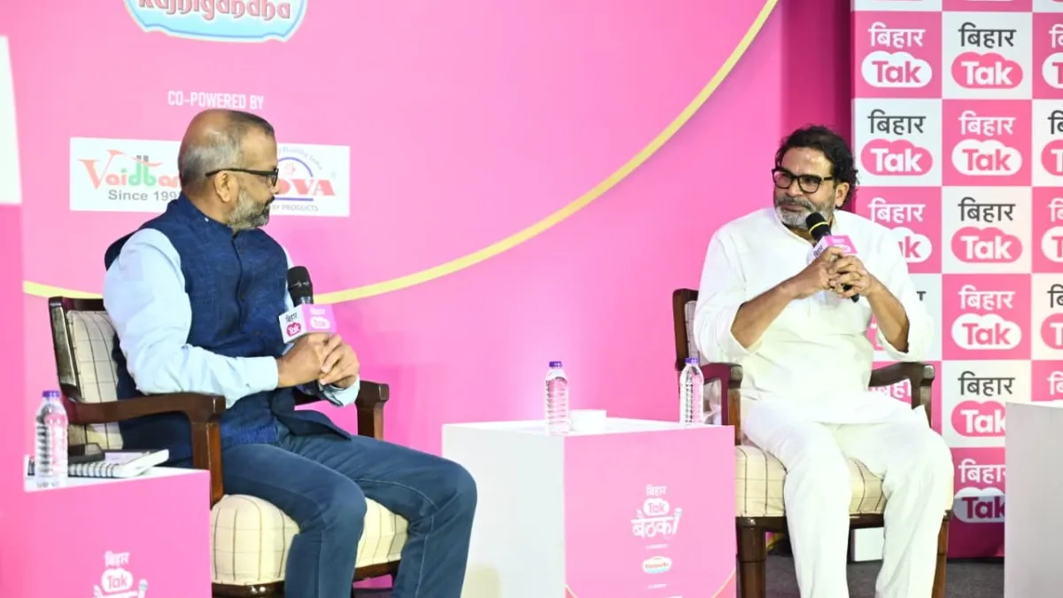 Prashant Kishor Bihar Tak Baithak announcement
