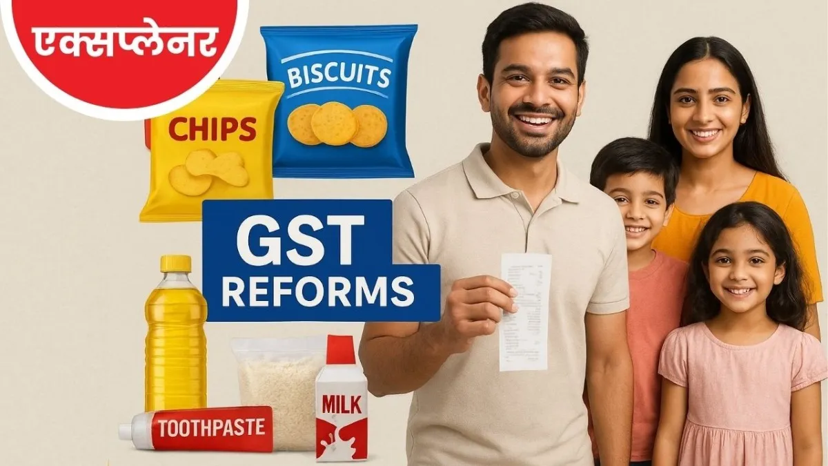 GST reforms 2025, GST council meeting 56th, Modi GST gift, GST benefit common man, GST rates 5 and 18 percent