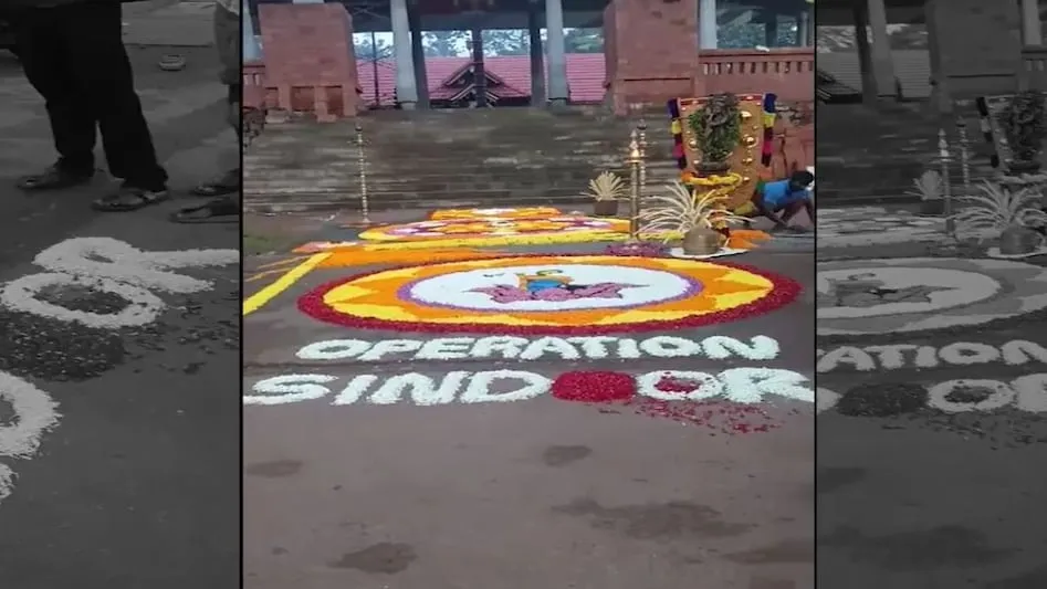 RSS flag FIR