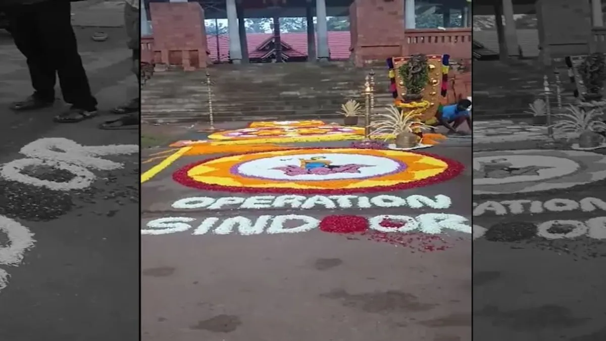 केरल में फूलों से 'RSS का झंडा' और 'ऑपरेशन सिंदूर' बनाने पर FIR, बीजेपी ने जताया कड़ा विरोध RSS flag FIR