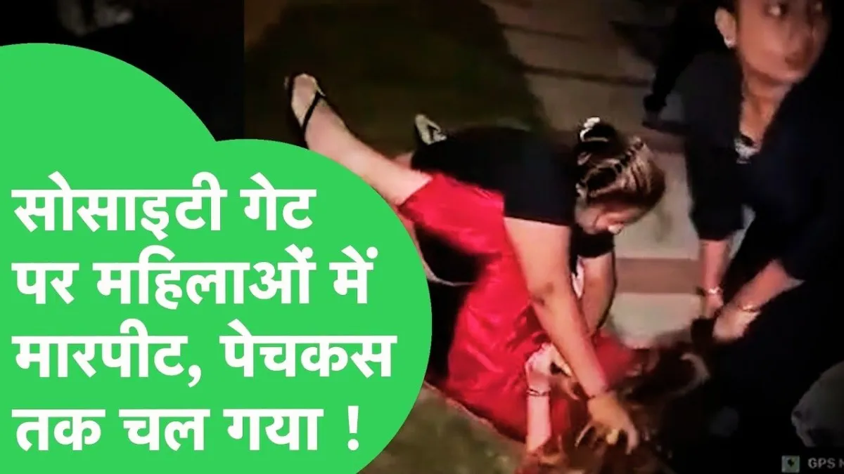 फरीदाबाद: सोसाइटी में महिला ने सुरक्षा गार्ड पर पेचकस से किया हमला, हाईवोल्टेज ड्रामा का वीडियो आया सामने Faridabad society news, Woman attack guard, Screwdriver attack Faridabad, Princess Park society case, Haryana crime news