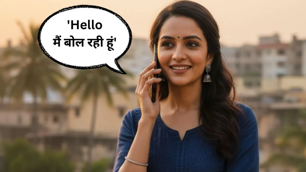 'Hello...मैं बोल रही हूं', अलवर में कई लोगों को आया एक लड़की का कॉल! फोन रखते ही लगा झटका! Alwar, Rajasthan
