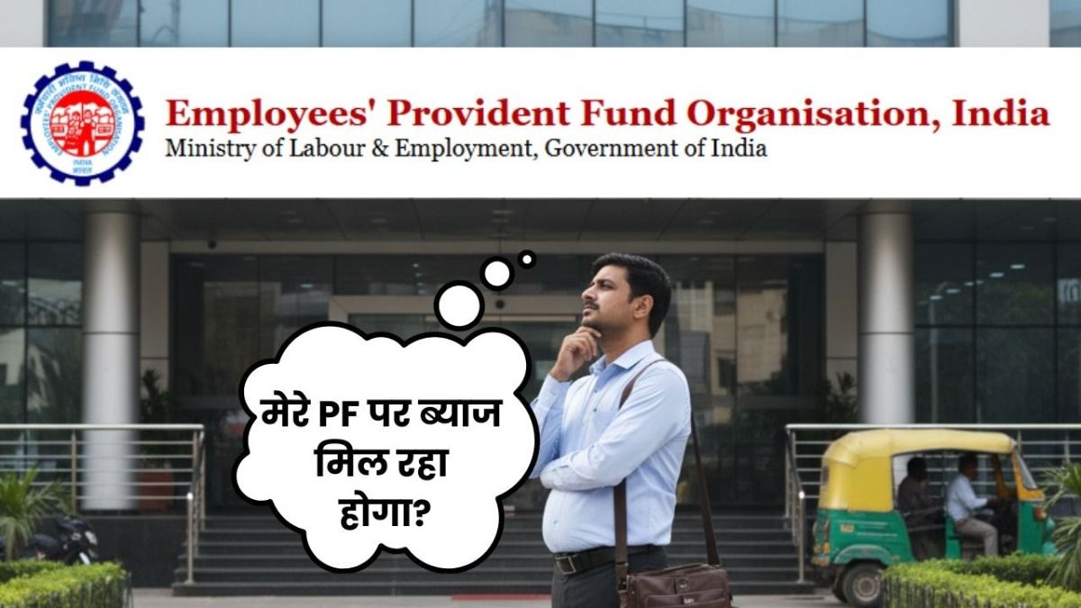 EPFO PF Rules, PF Interest After Job Loss, Check PF Balance SMS Missed Call, EPFO UAN Login Passbook, UMANG App PF Status