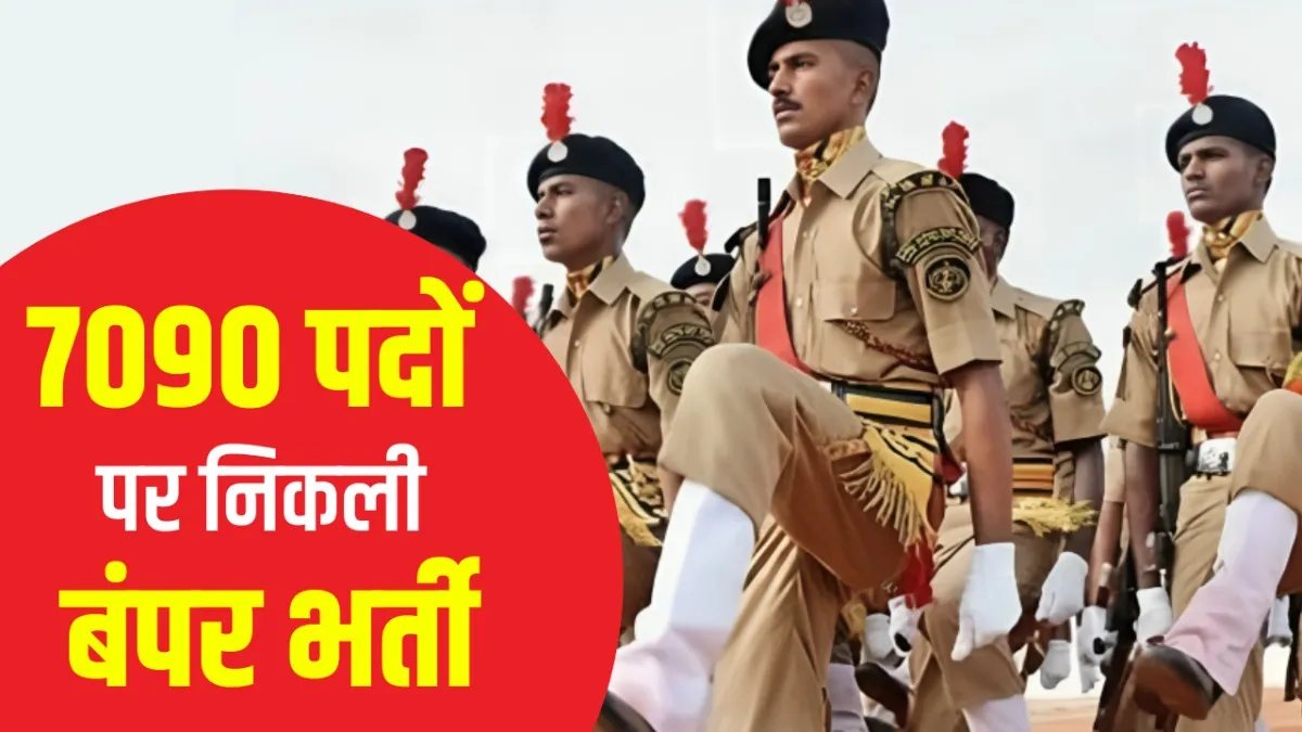 MP Police Constable Vacancy 2025