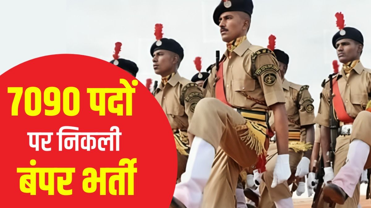 वर्दी पहनने का सुनहरा मौका! 7090 पुलिस कांस्टेबल के पदों पर निकली बंपर भर्ती, 62 हजार तक मिलेगी सैलरी, जानें क्या है योग्यता MP Police Constable Vacancy 2025
