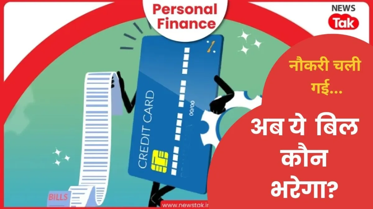 Credit Card Insurance, Job Loss Cover, Unemployment Insurance, Credit Card Benefits, Purchase Protection