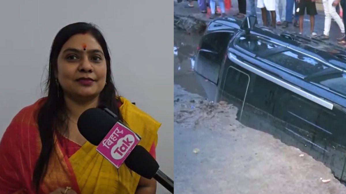 पटना: बीजेपी नेत्री नीतू सिंह की चमचमाती स्कॉर्पियो बीच सड़क गड्ढे में समाई तो सरकार का करने लगी बचाव, देखें एक्सक्लूसिव इंटरव्यू