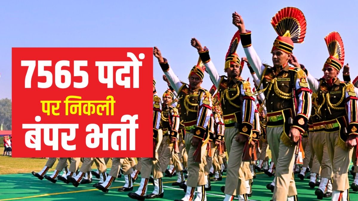 SSC ने 12वीं पास के लिए निकाली 7565 पदों पर बंपर भर्ती, 69 हजार तक मिलेगी सैलरी, देखें ऑफिसियल नोटिफिकेशन