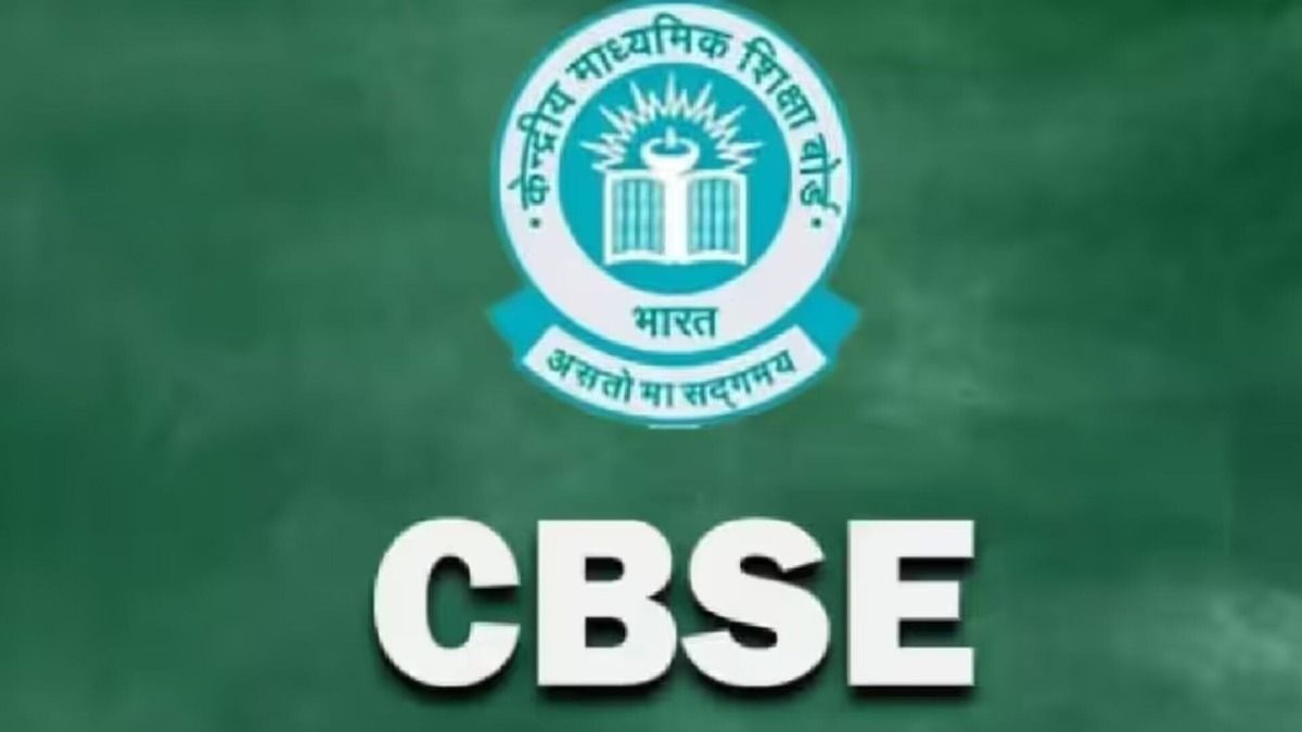 CBSE 10वीं की परीक्षा अब साल में दो बार दे सकेंगे छात्र, नया नियम और शेड्यूल जारी