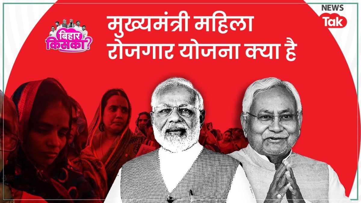 Mukhyamantri Mahila Rojgar Yojana