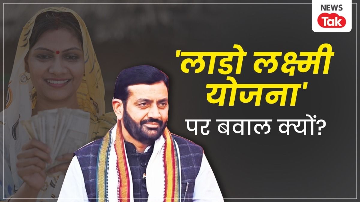 Lado Laxmi Yojana