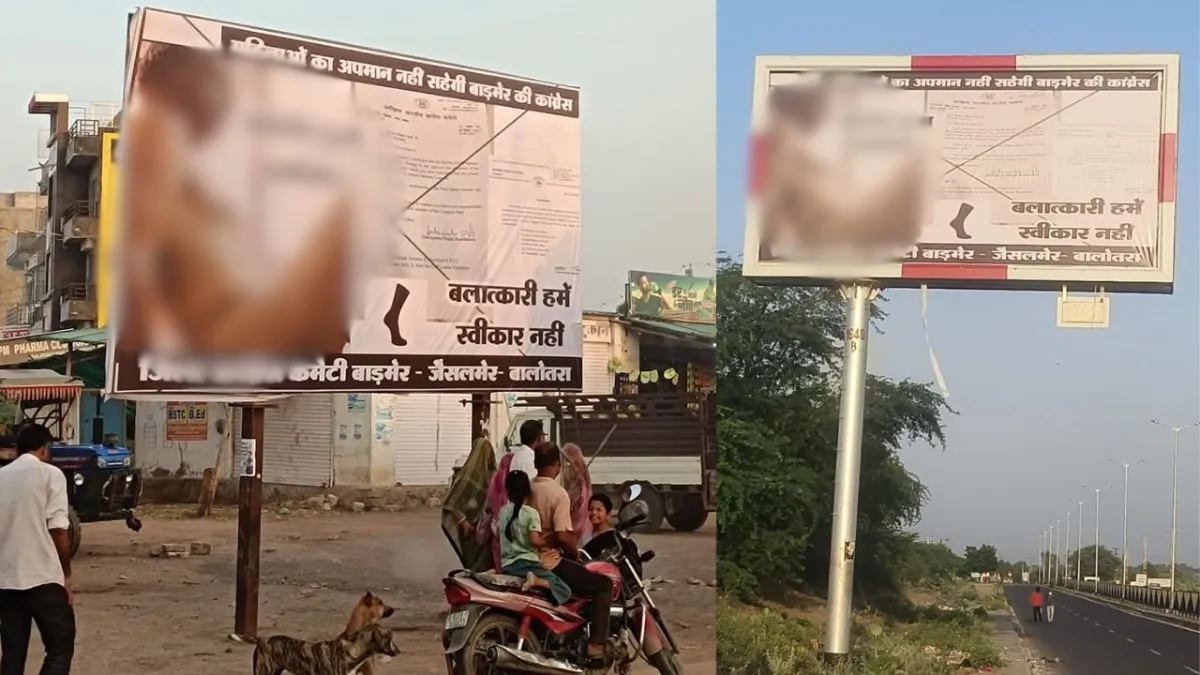 Mewaram Jain Controversy