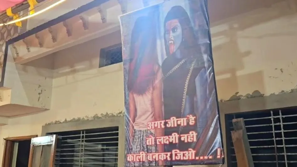 गरबा पंंडाल पर लिखा संदेश