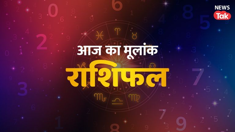 Aaj ka Mulank 7 Ank Jyotish 25 September 2025: शुभता प्रतिशत अच्छा रहेगा, परस्पर सहयोग बढ़ाएंगे NewsTak