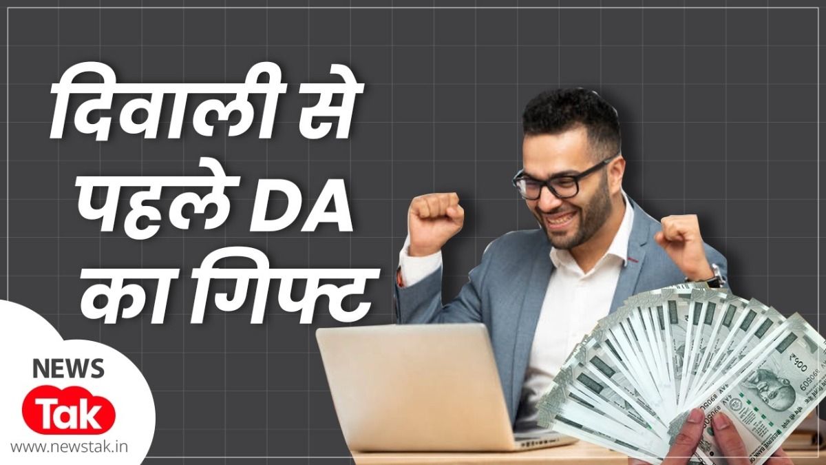 केंद्रीय कर्मचारियों का बढ़ा DA, मोदी कैबिनेट ने दी मंजूरी, जानें पूरी डिटेल