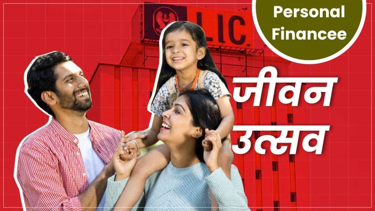 LIC Jeevan Utsav Policy, LIC plan 871 benefits, LIC guaranteed income plan, LIC whole life insurance, LIC savings policy