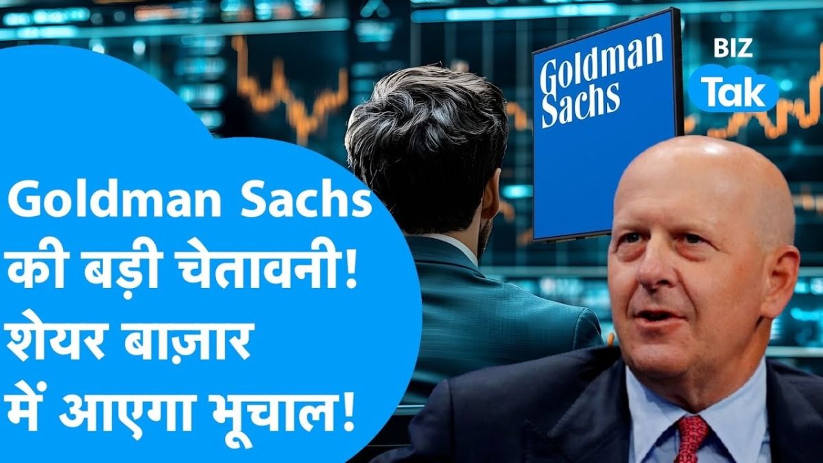 Goldman Sachs के CEO का शेयर बाजार के निवेशकों को चेतावनी, AI बबल फूटेगा या आएगा बड़ा झटका! 