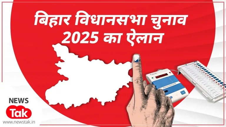 Bihar Election 2025 Date: बिहार विधानसभा चुनाव की तारीखों का ऐलान, देखें पूरा शेड्यूल Bihar election 2025 dates, Bihar assembly election schedule, election commission Bihar, Nitish Kumar Tejashwi Yadav, Bihar politics update