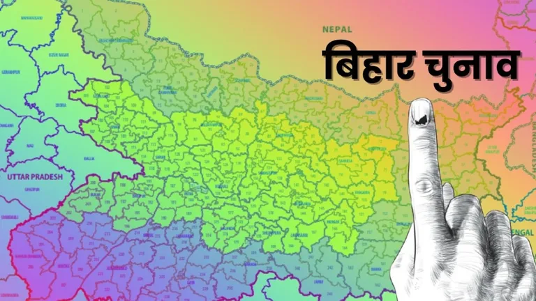 Bihar Election 2025 Date: पहले फेज में 6 नवंबर को 121 विधानसभाओं में होगा मतदान, देखें पूरी लिस्ट Bihar election 2025 dates, Bihar assembly election schedule, election commission Bihar