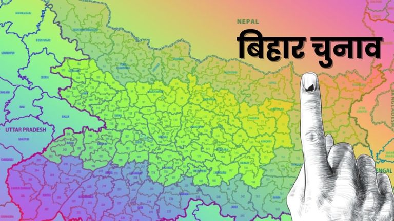 Bihar Election 2025 Date: पहले फेज में 6 नवंबर को 121 विधानसभाओं में होगा मतदान, देखें पूरी लिस्ट Bihar election 2025 dates, Bihar assembly election schedule, election commission Bihar