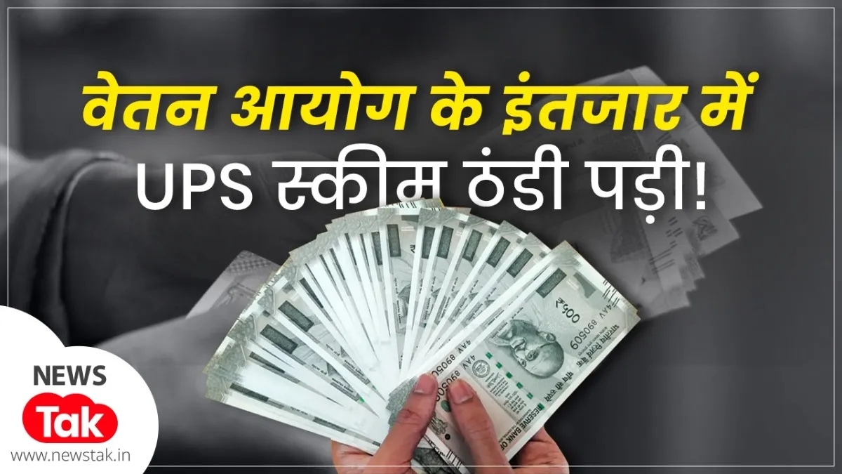 NPS vs OPS pension scheme 