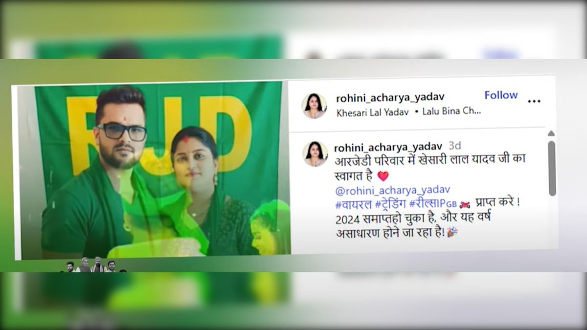 क्या वाकई खेसारी लाल यादव ने आरजेडी जॉइन कर लिया? जानिए पूरा सच खेसारी लाल
