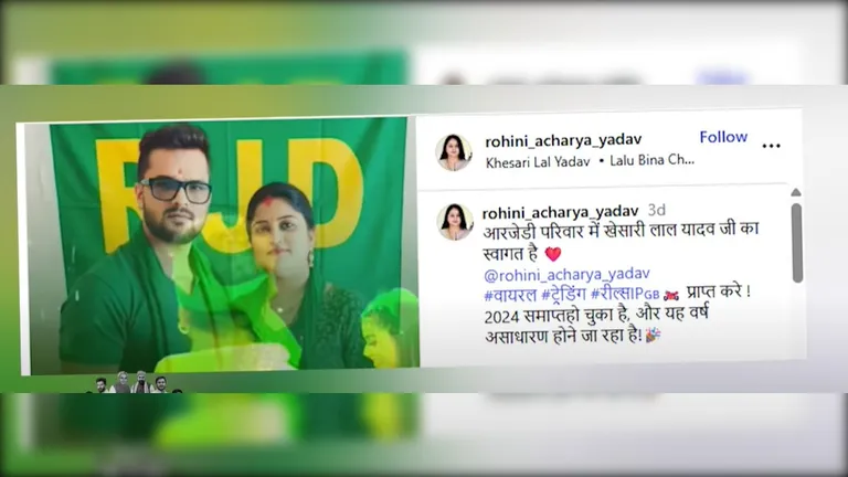 क्या वाकई खेसारी लाल यादव ने आरजेडी जॉइन कर लिया? जानिए पूरा सच खेसारी लाल