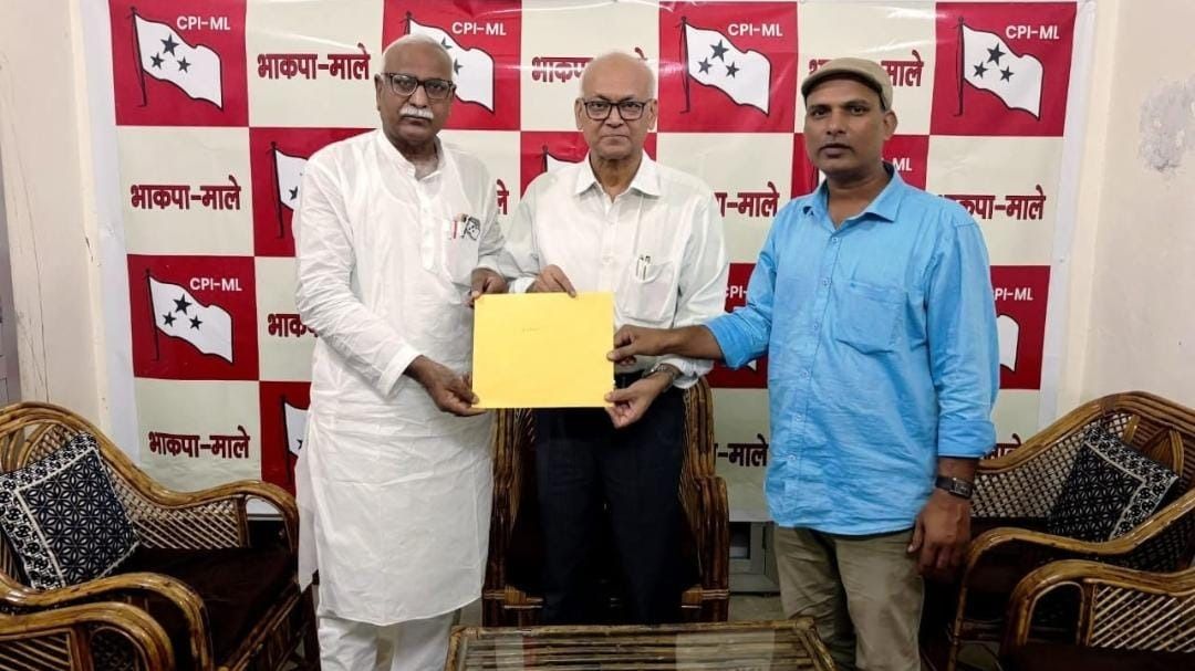 Bihar Election 2025: महागठबंधन में सीट शेयरिंग से पहले ही भाकपा माले ने उम्मीदवार किया घोषित, घोसी सीट से ये लड़ेंगे चुनाव! भाकपा माले ने सीट शेयरिंग से पहले ही उतारा उम्मीदवार