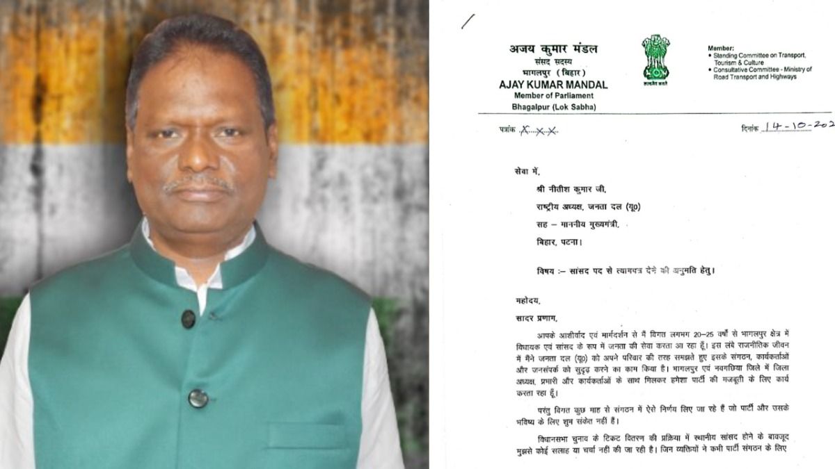 चुनाव से ठीक पहले नीतीश कुमार की पार्टी को फिर लगा तगड़ा झटका, जेडीयू सांसद अजय मंडल ने दिया इस्तीफा