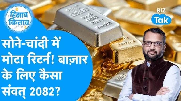 सोने-चांदी में और आएगा उछाल या शेयर मार्केट देगा तगड़ा रिटर्न, संवत 2082 में क्या होगा? जानें हिसाब-किताब में samvat 2082 gold silver outlook, share market return forecast, milind khandekar hisab kitab, gold price prediction 2025, silver price trend india