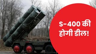 ऑपरेशन सिंदूर में रूस के जिस S-400 ने पाकिस्तान के दांत खट्टे किए उसे भारत और खरीदने की कर रहा तैयारी NewsTak