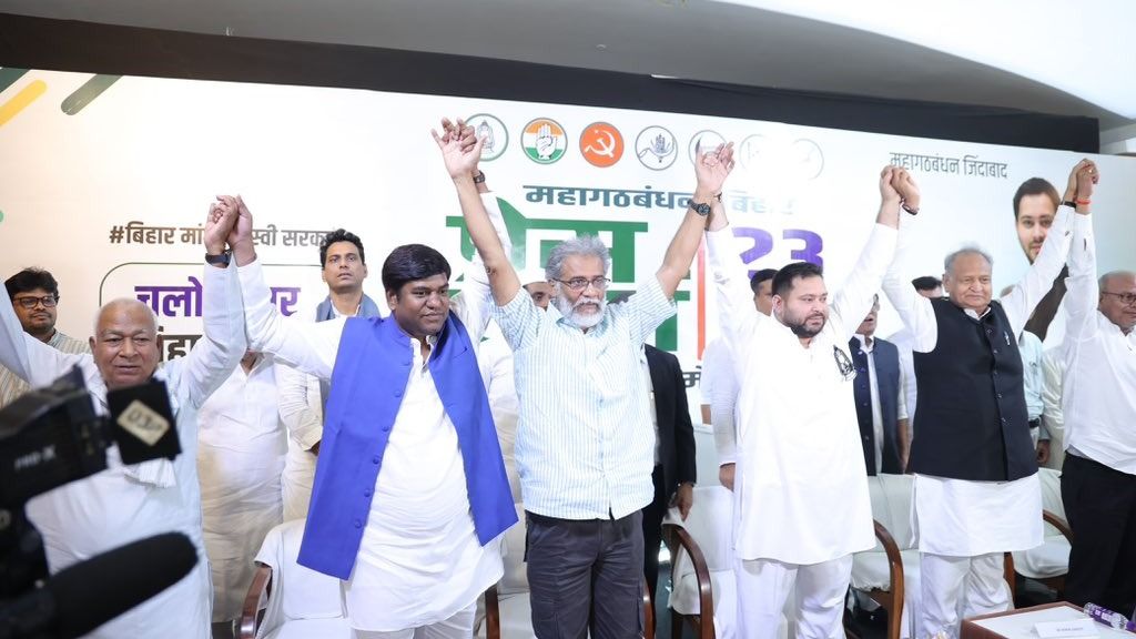 Bihar Election 2025: 28 अक्टूबर को जारी हो सकता है महागठबंधन का घोषणापत्र, इन वादों के साथ उतरेंगे जनता के सामने!